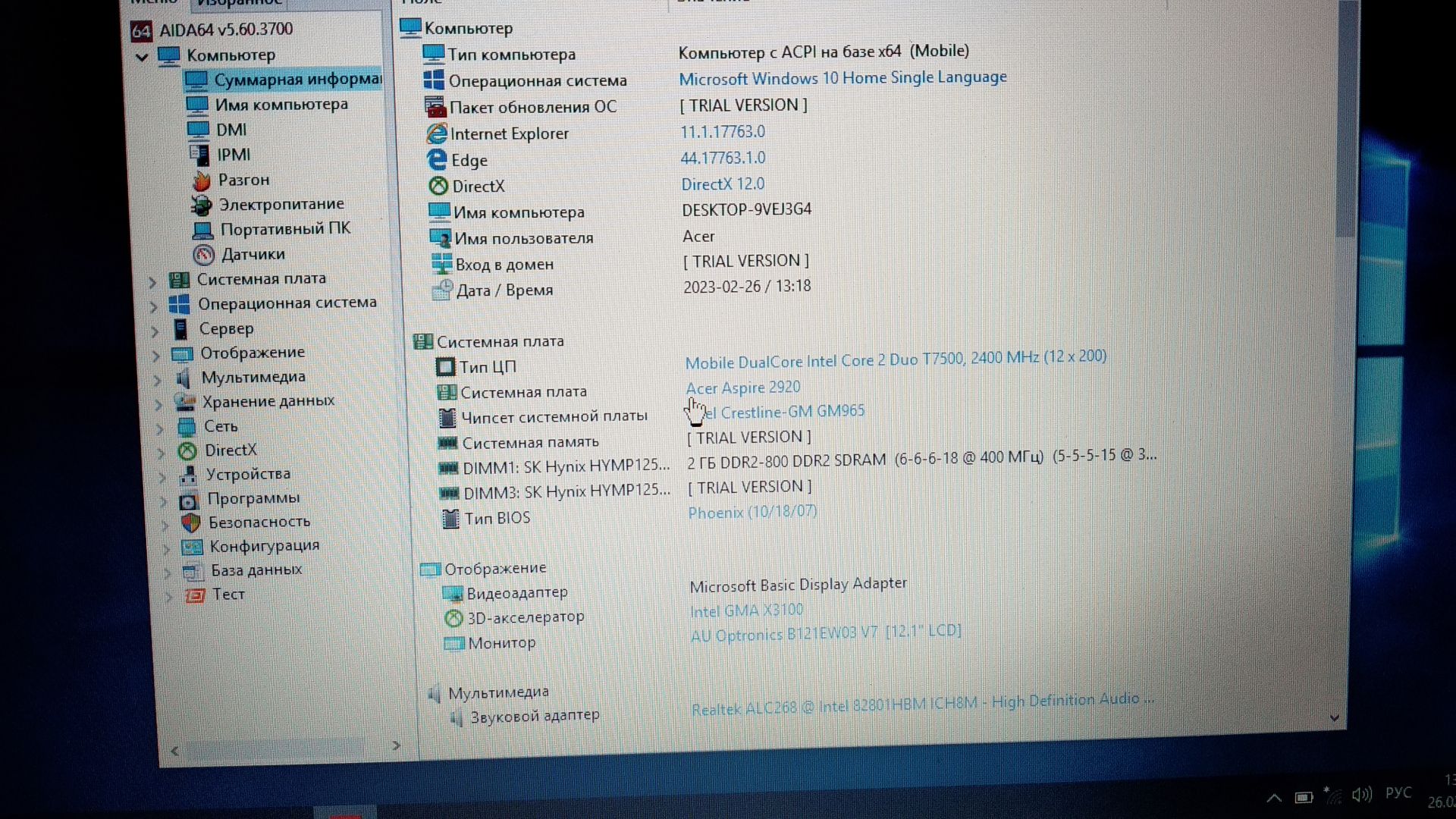 Ноутбук  Acer Aspire 2920 - фото фото фото 3