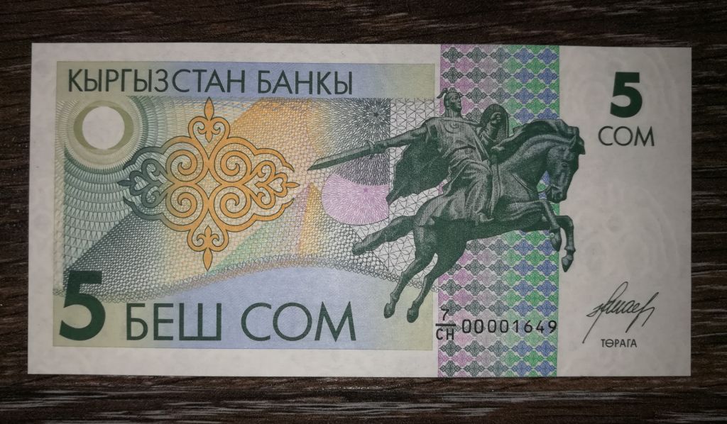 KYRGYZSTAN 5 сомів 1993 № 00001... UNC - фото фото фото 0