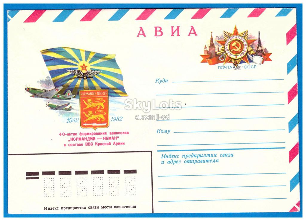 Авиация  СССР  ХМК - 5 конвертов / 10 сканов - фото фото фото 0