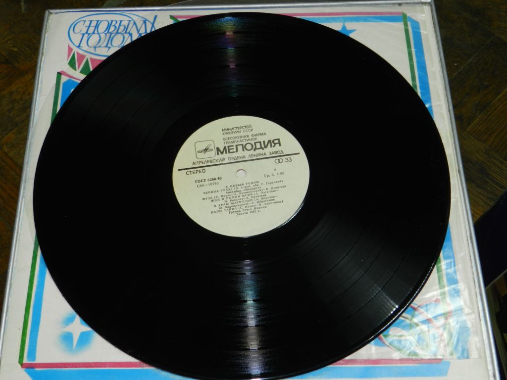 LP     С Новым годом 1982 - фото фото фото 2