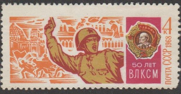 СССР 1968 комсомол 4 коп - фото фото фото 0