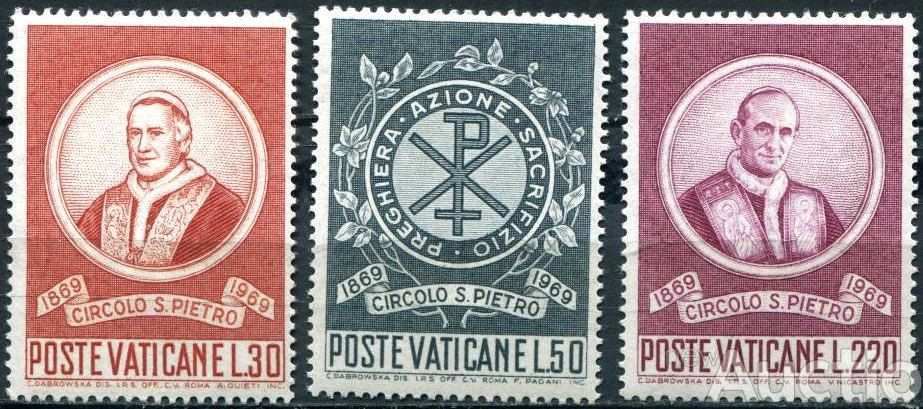 EU Ватикан  1969 г  MNH  - личности - фото фото фото 0