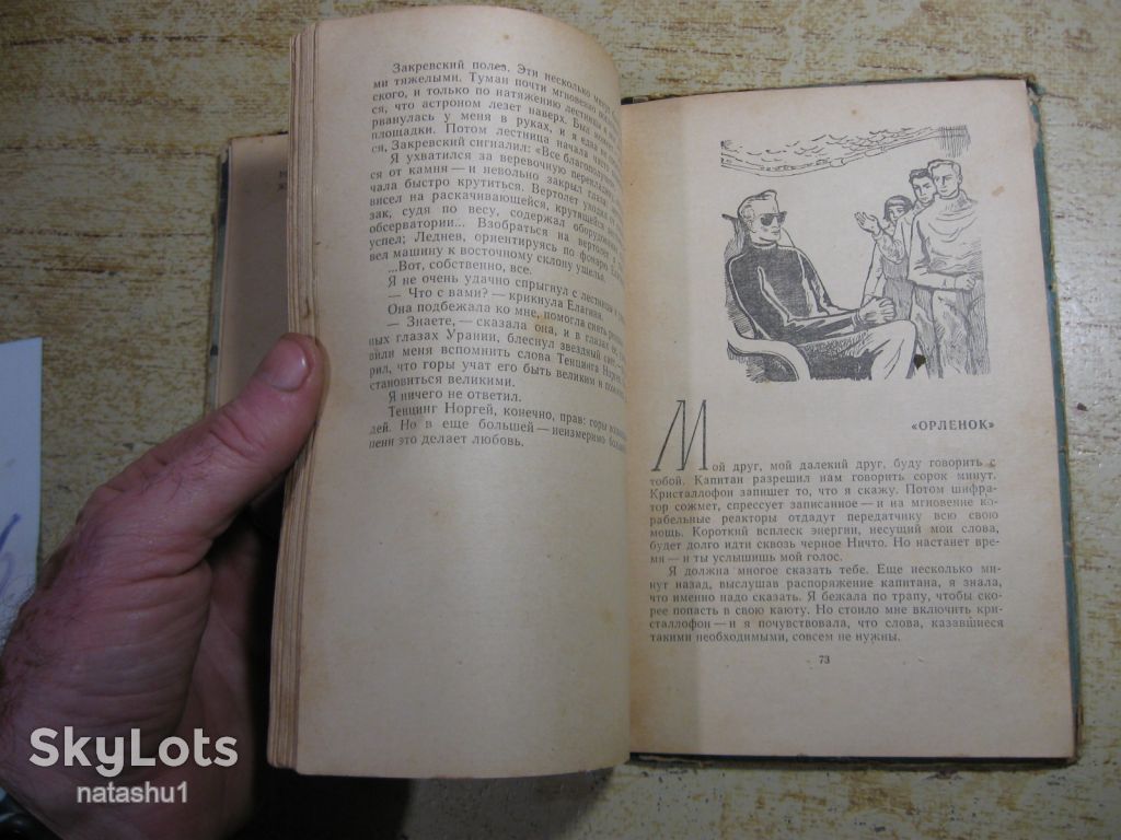 человек создавший атлантиду 1963г фантастика - фото фото фото 3