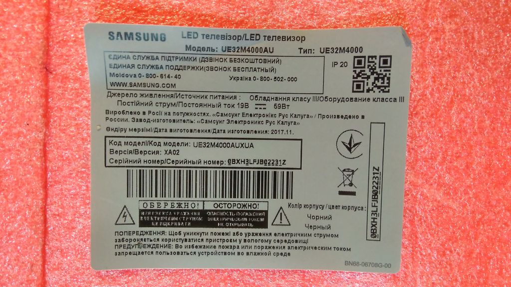 LED підсвітка V7DN-320SM0-R1 , від телевізора Samsung  UE32M4000AU . Стринги. - фото фото фото 2