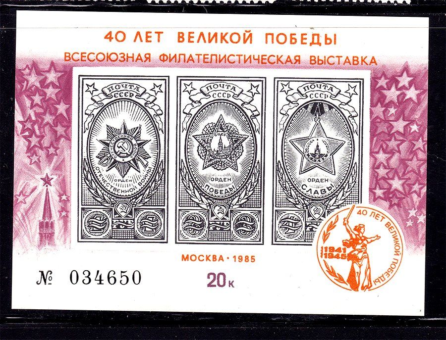 СССР  1985 г   MNH - революция - ордена - номер - фото фото фото 0