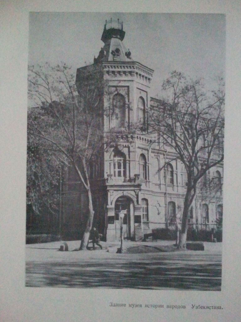 Сокровищница истории Узбекистана. 1970 г. - фото фото фото 3