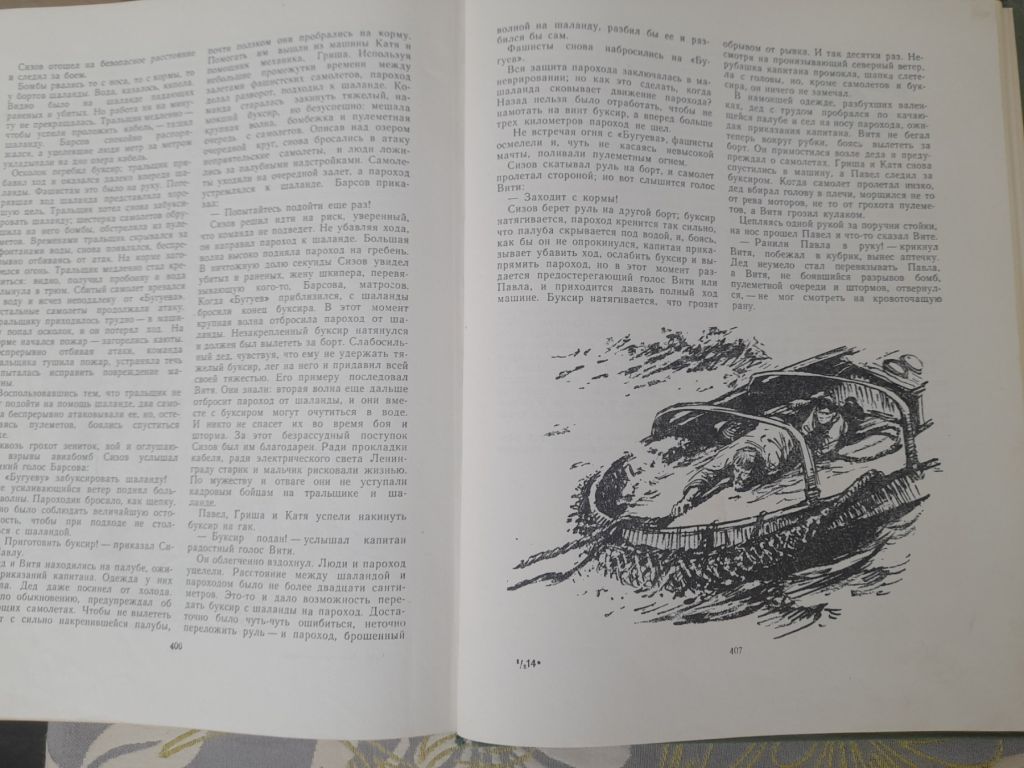 Мир приключений Альманах №5 1959 фантастика - фото фото фото 2