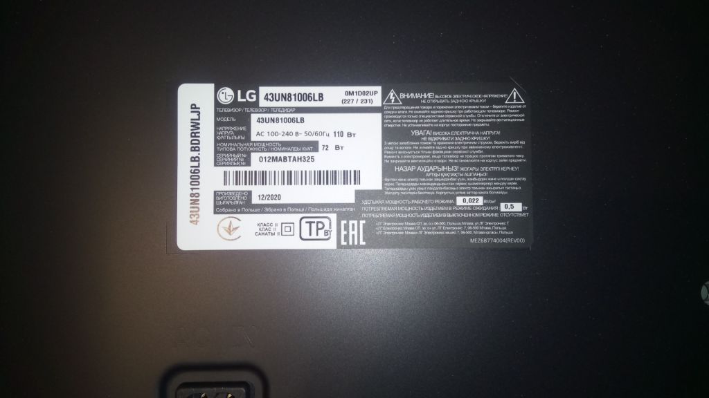 ПЛАТА БЛОК ПИТАНИЯ  EAX68304101    (1.7) С TV LG 43UN81006 РАЗБОРКА - фото фото фото 4