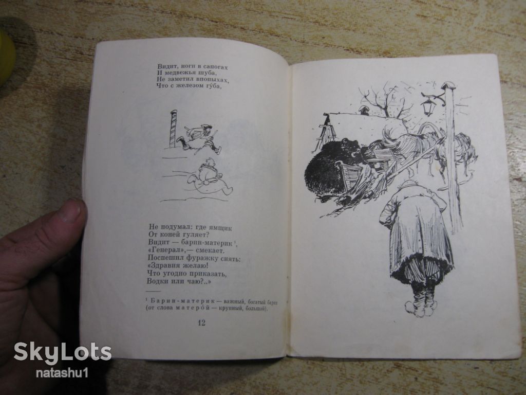 дитяча література. детская литература. - фото фото фото 4