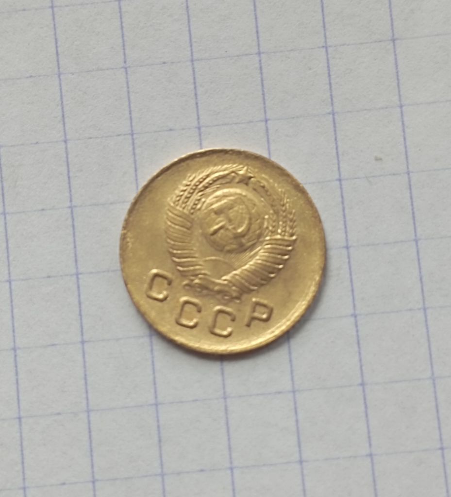 СССР 1 копейка 1949 г. - фото фото фото 1