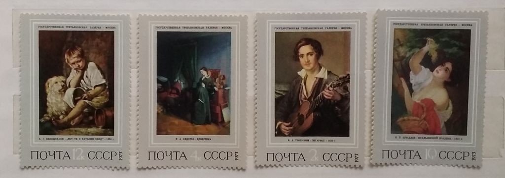 СССР 1973 г - Русская живопись XIX века, негаш - фото фото фото 2