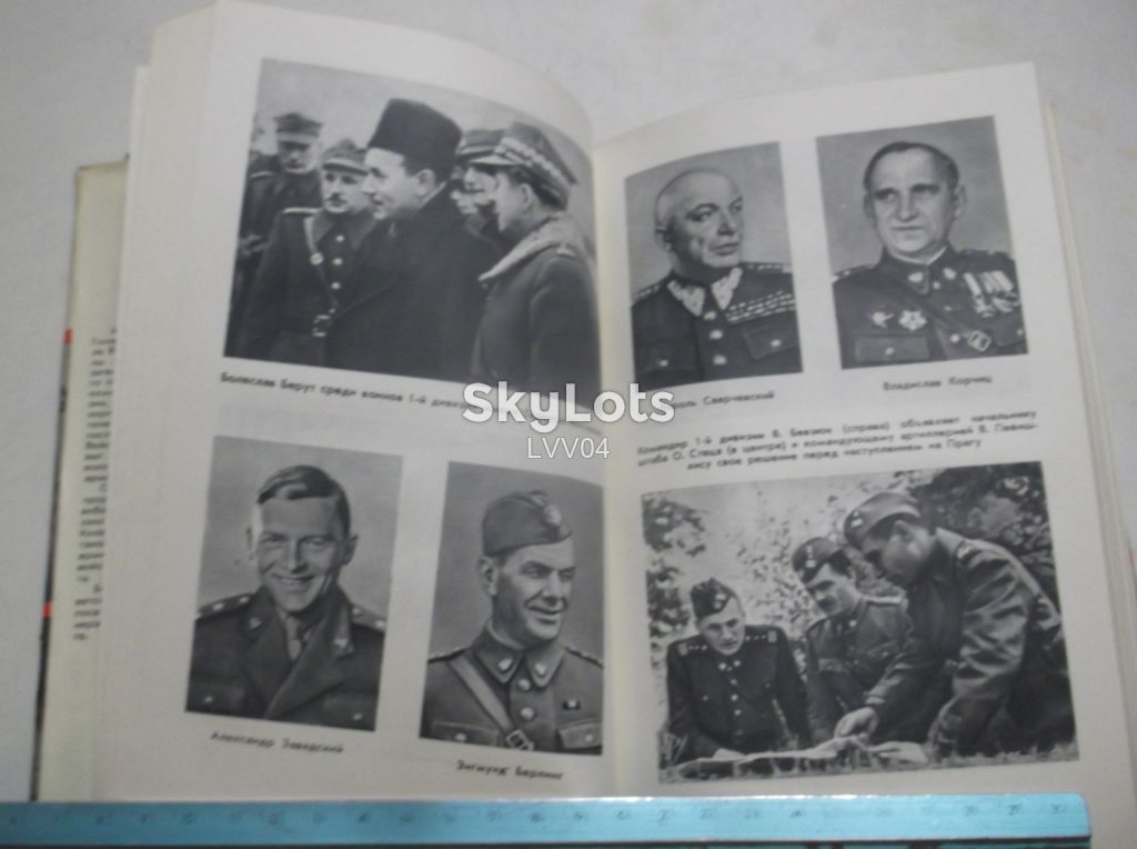 Поплавский. Товарищи в борьбе. Серия Военные мемуары - фото фото фото 7