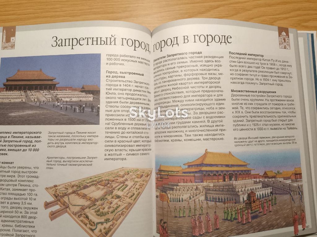 Чудеса света. Детская энциклопедия Махаон. Ув формат - фото фото фото 9