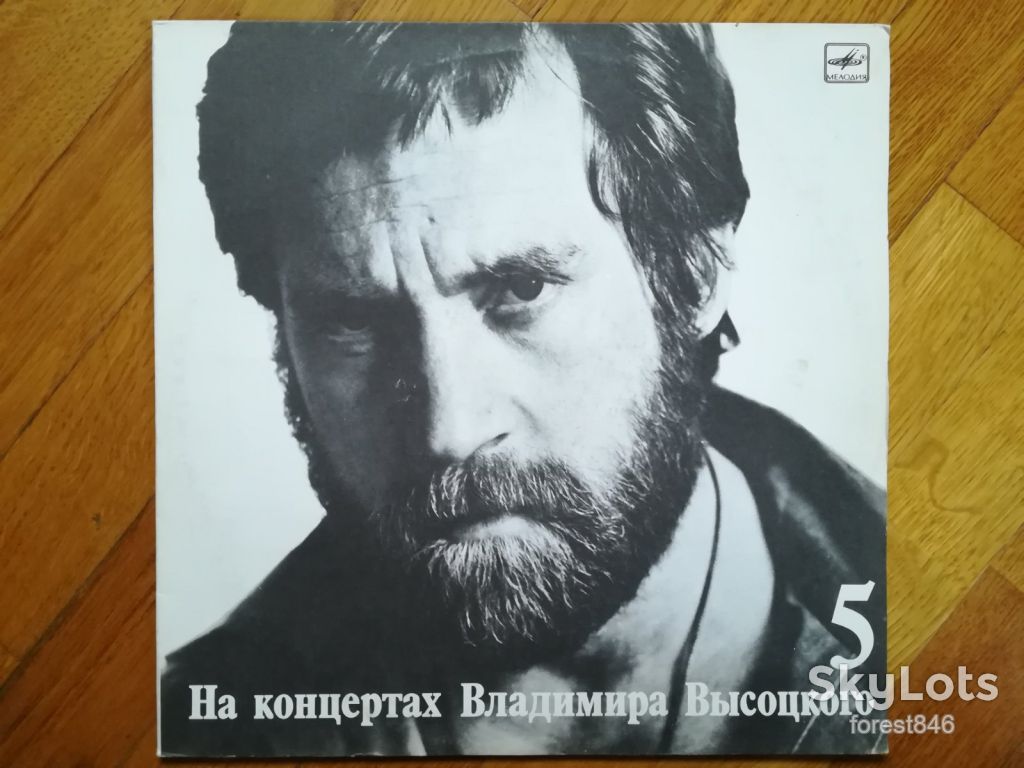 В. Высоцкий 5-Мир вашему дому  (6)-Ex.+, Мелодія - фото фото фото 0