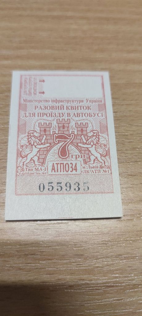 Коллекционный билет на автобус Львов 7 грн  (АТП №1) - фото фото фото 1