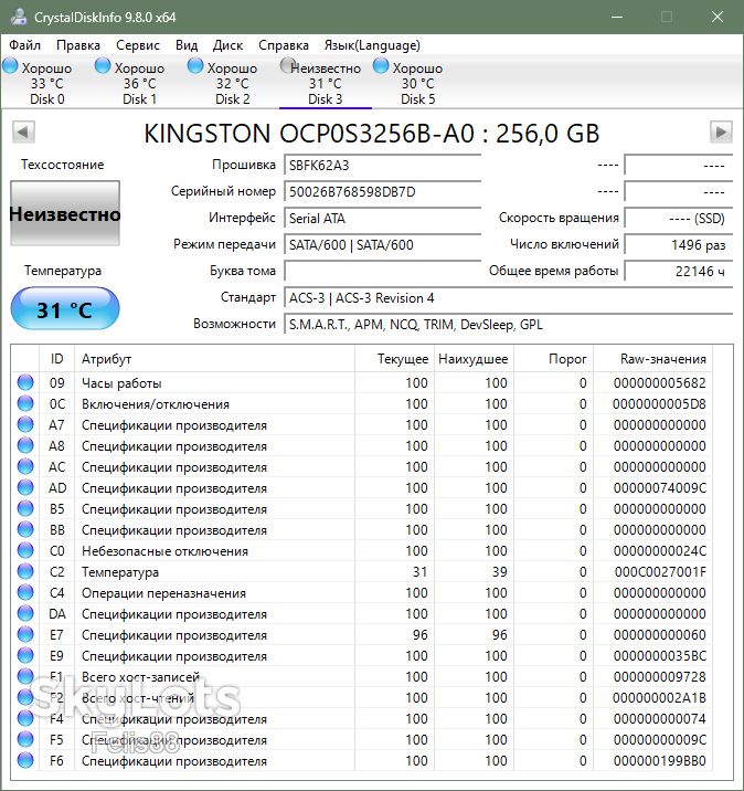 Накопитель SSD 2.5" 256GB - Kingston 0CP0S3256B-A0 - 96% - РАБОЧИЙ - фото фото фото 1