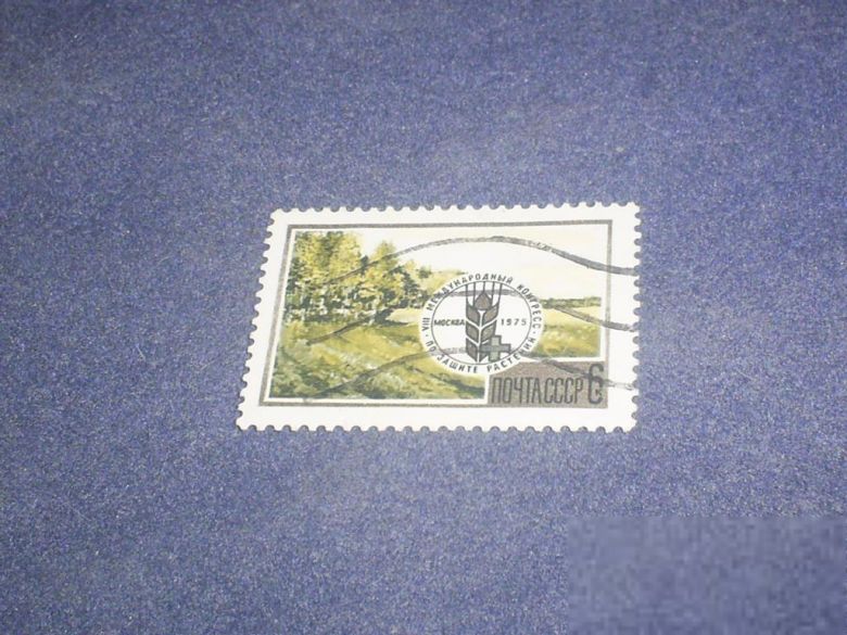 СССР-1975 г.-Конгресс по защите растений - фото фото фото 0