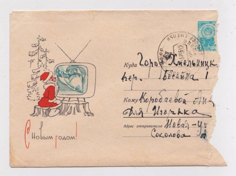 С НОВЫМ ГОДОМ - КОСМОС  ХМК 1966 г.  - конверт  ЛЕВИНОВСКИЙ  п/п - фото фото фото 0