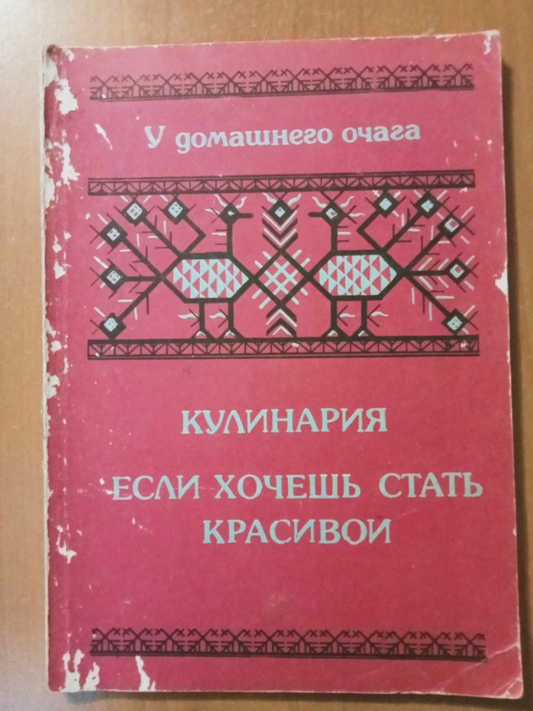 Кулинария. Если хочешь быть красивой. - фото фото фото 0