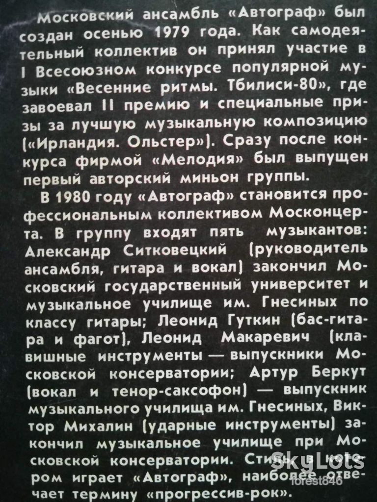 Автограф  (6)-NM, Мелодия - фото фото фото 1