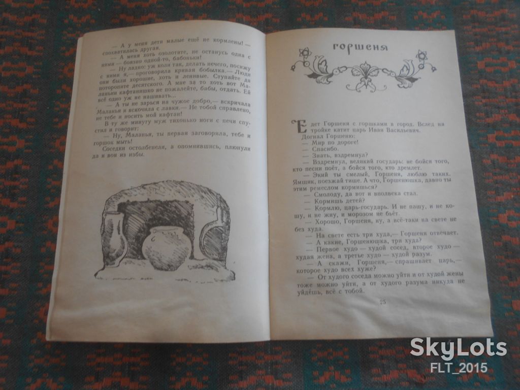 Сума , дай ума !  Книга за книгой  1986 г. - фото фото фото 6