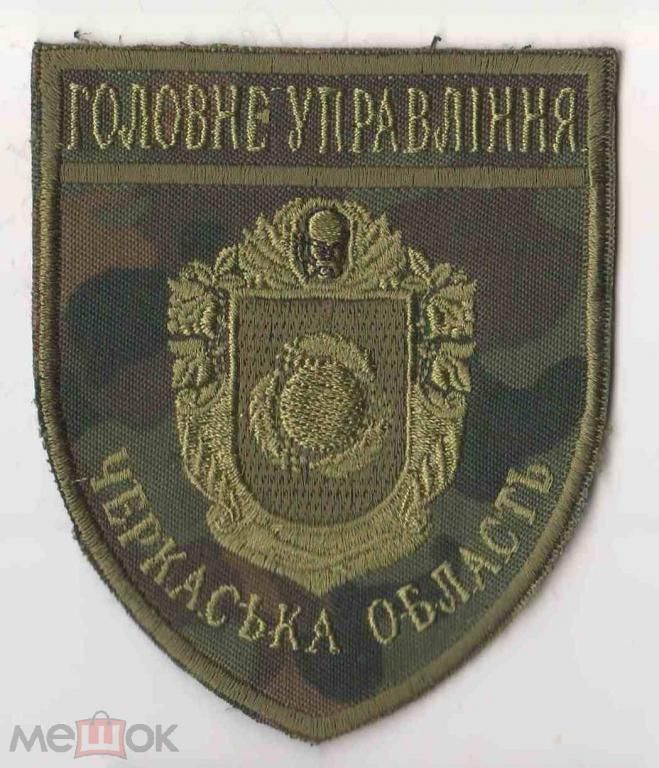 Шеврон. Украина. МВД. Полиция. burl - фото фото фото 0