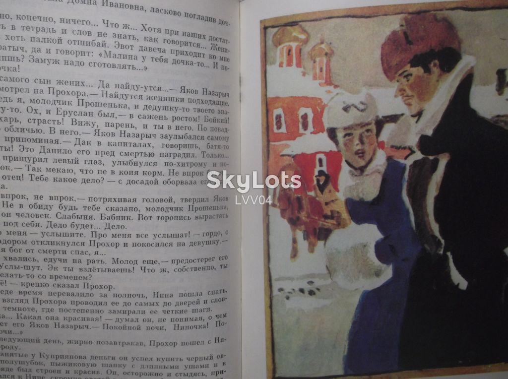 Шишков. Угрюм-река. Серия Библиотека классики - фото фото фото 5