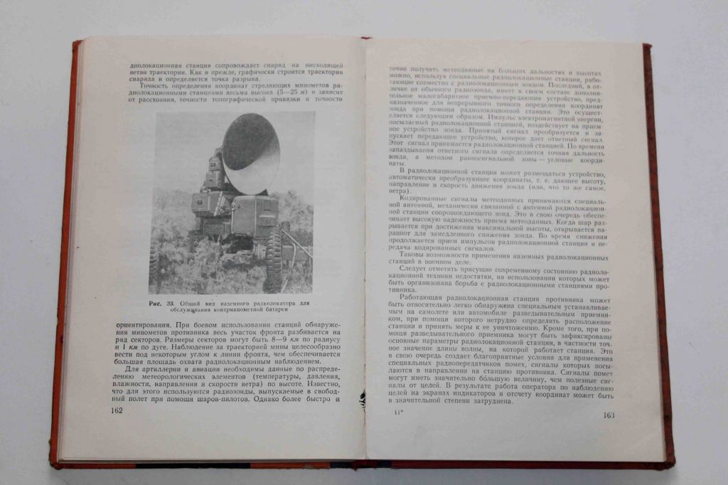 Современная военная техника 1956 год - фото фото фото 5