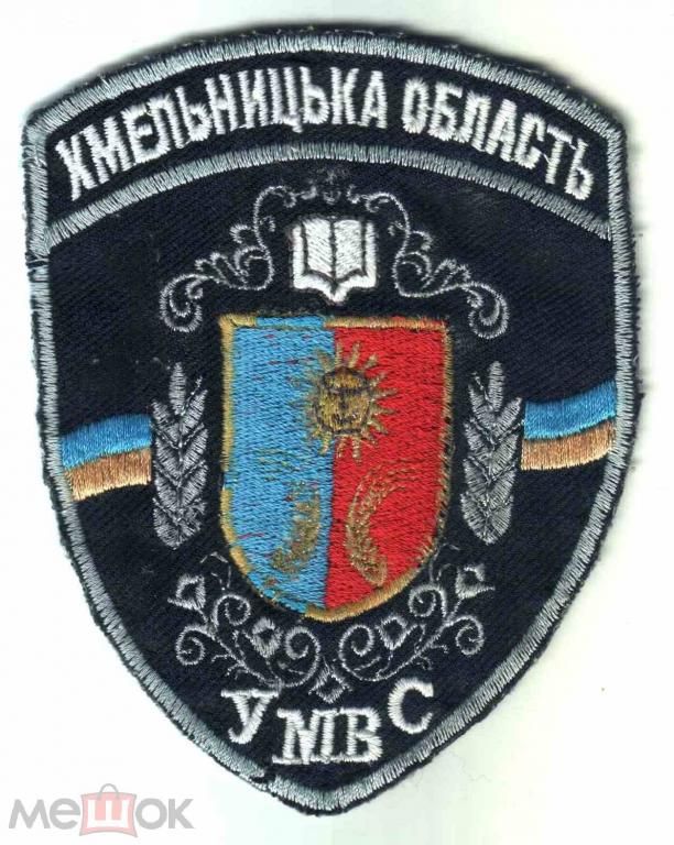 Шеврон. Украина. МВД. - фото фото фото 0