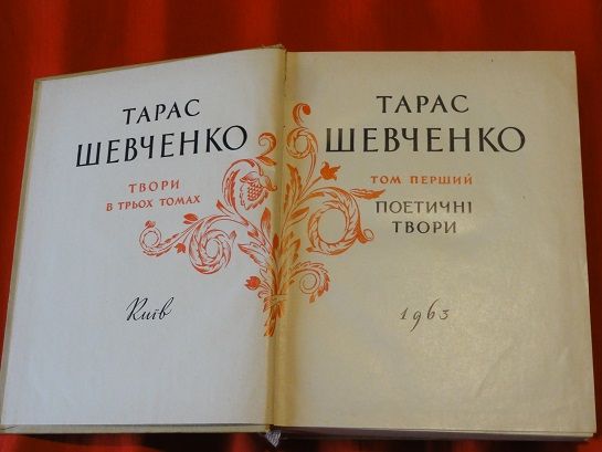 Тарас Шевченко. Твори. 1963р. Т1-3. - фото фото фото 2