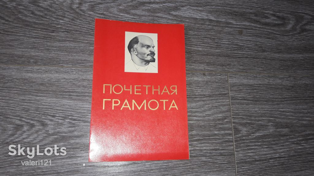 Почётная ГРАМОТА ДИПЛОМ СССР 1974г. - фото фото фото 2