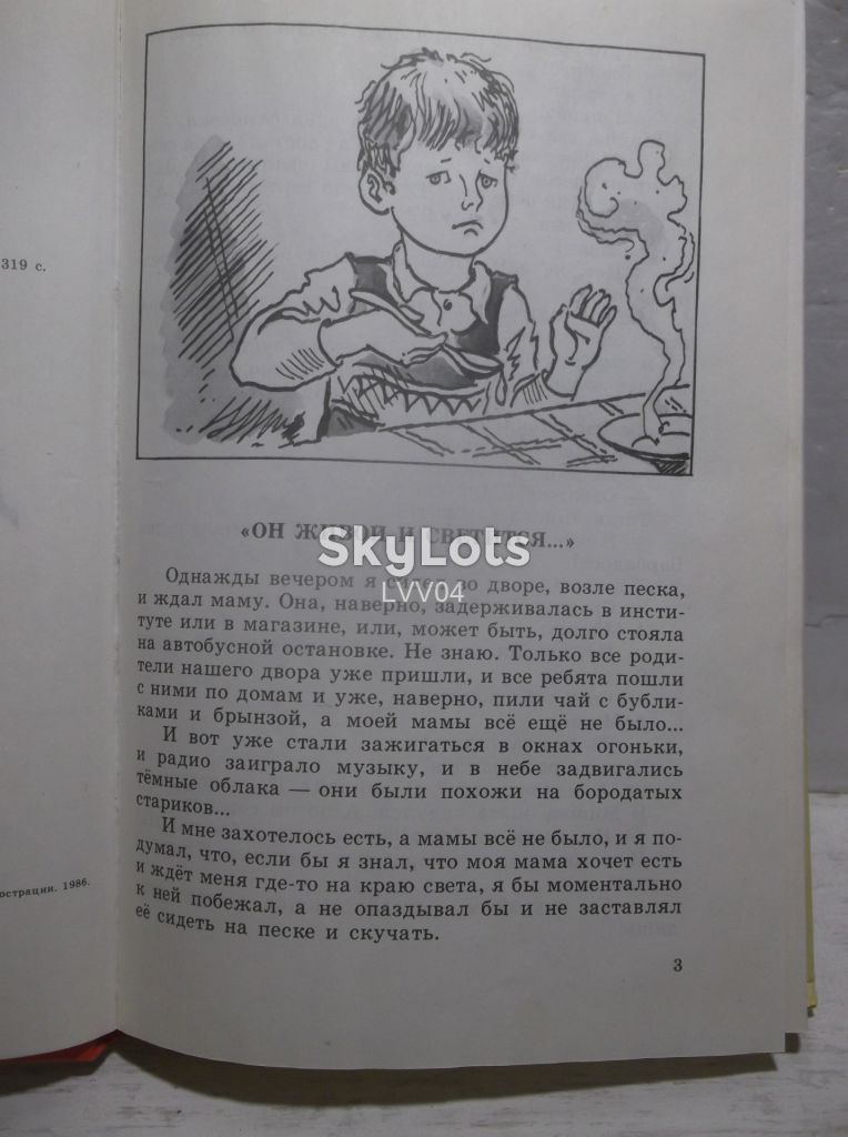 Драгунский. Денискины рассказы. Юнацтва - фото фото фото 4