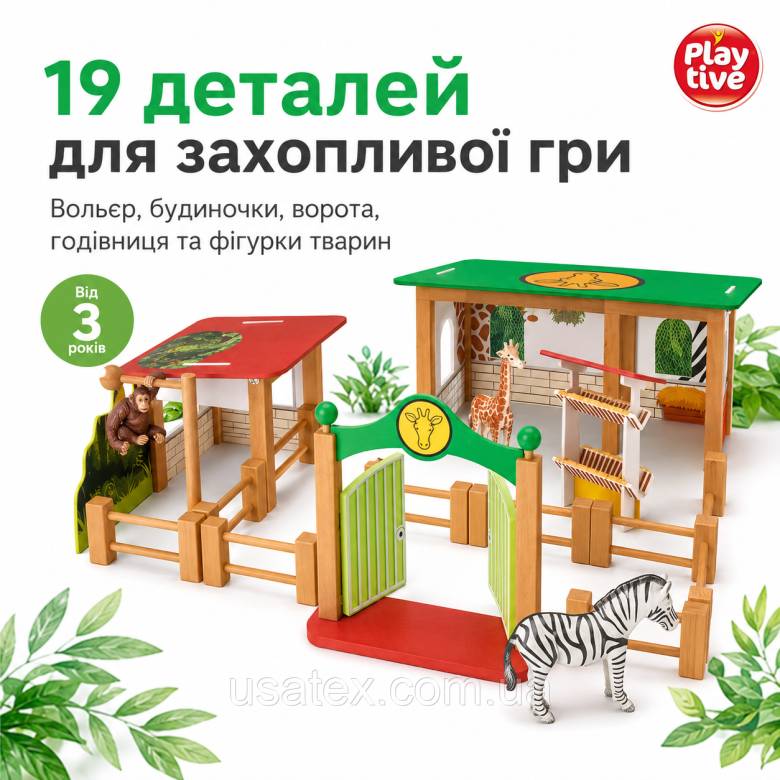 Дерев&amp;#039;яний ігровий набір Зоопарк Playtive "Enclos de zoo" (Волер для тварин), 19 дета - фото фото фото 1