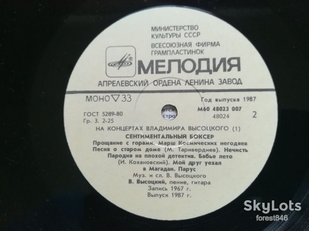 В. Высоцкий 1-Сентиментальный боксер  (5)-NM, Мелодия - фото фото фото 4