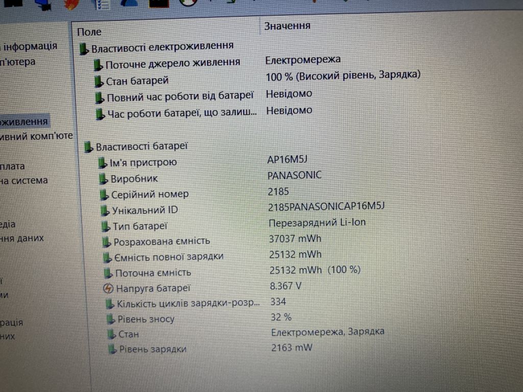 батарея аккумулятор Acer  AP16M5J  32% зносу - фото фото фото 1