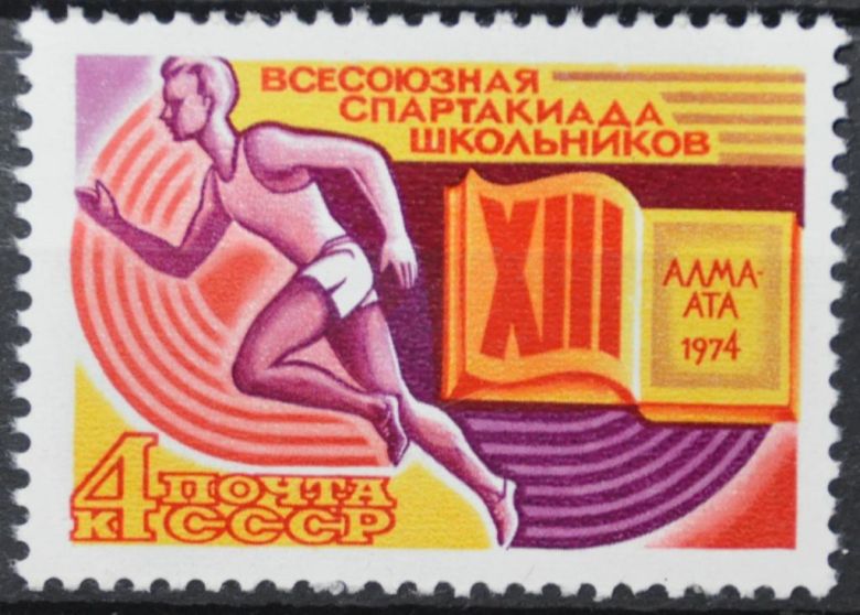 СССР Спартакиада школьников 1974 - фото фото фото 0