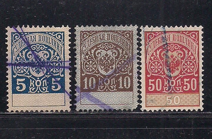 Россия, 1900 г., распродажа коллекции, не почтовые марки, судебная пошлина - фото фото фото 0