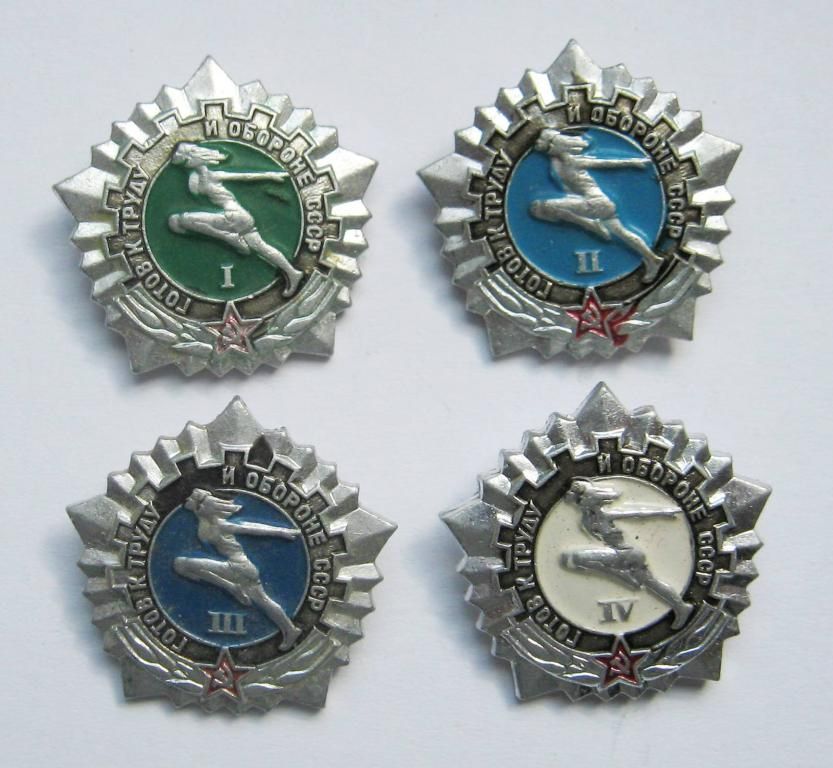 ГТО - СССР - СРСР = 1, 2, 3 і  4 ст. = 4 значки - фото фото фото 0