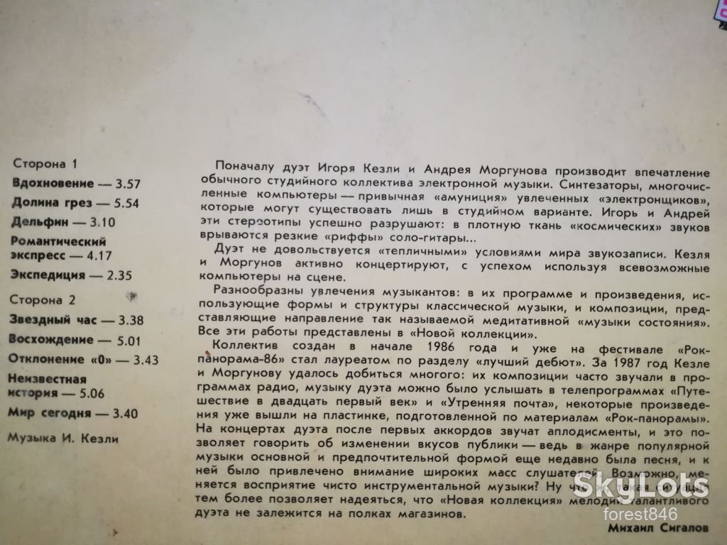 Новая коллекция  (5)-VG+, Мелодія - фото фото фото 2