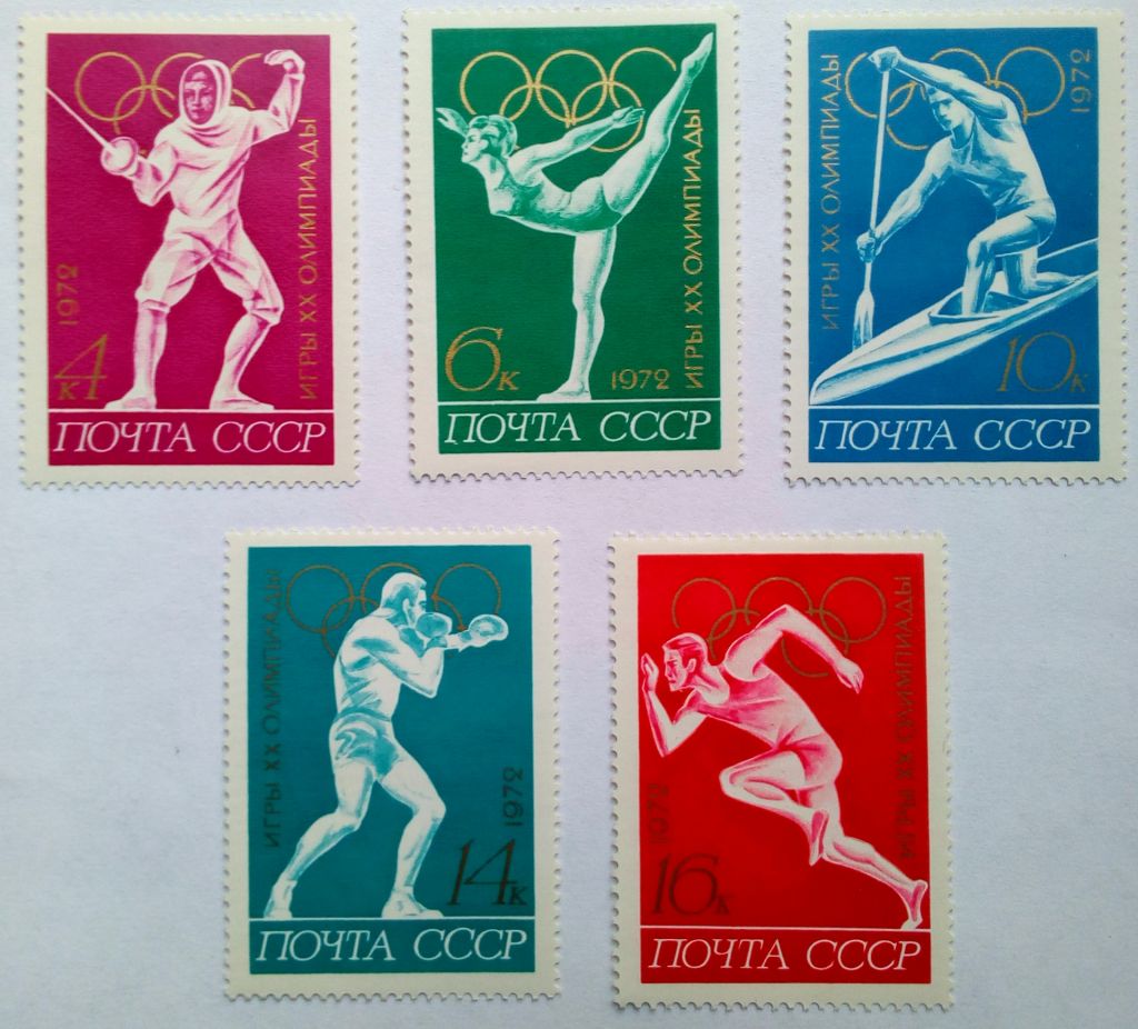 СССР 1972 Летние Олимпийские игры, MNH - фото фото фото 0