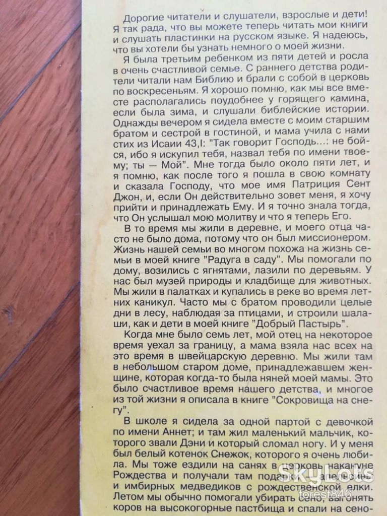Патриция Сент Джон-Три Рождества-VG-Россия - фото фото фото 2
