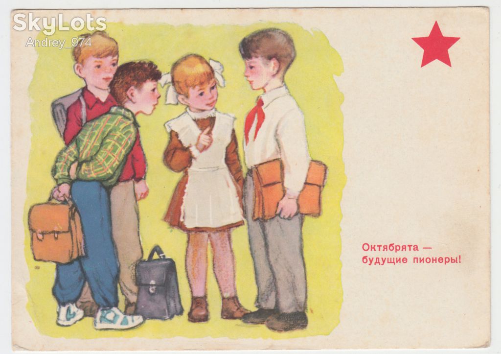 Правила октябрят 1964 Новозонов Р8 - фото фото фото 0