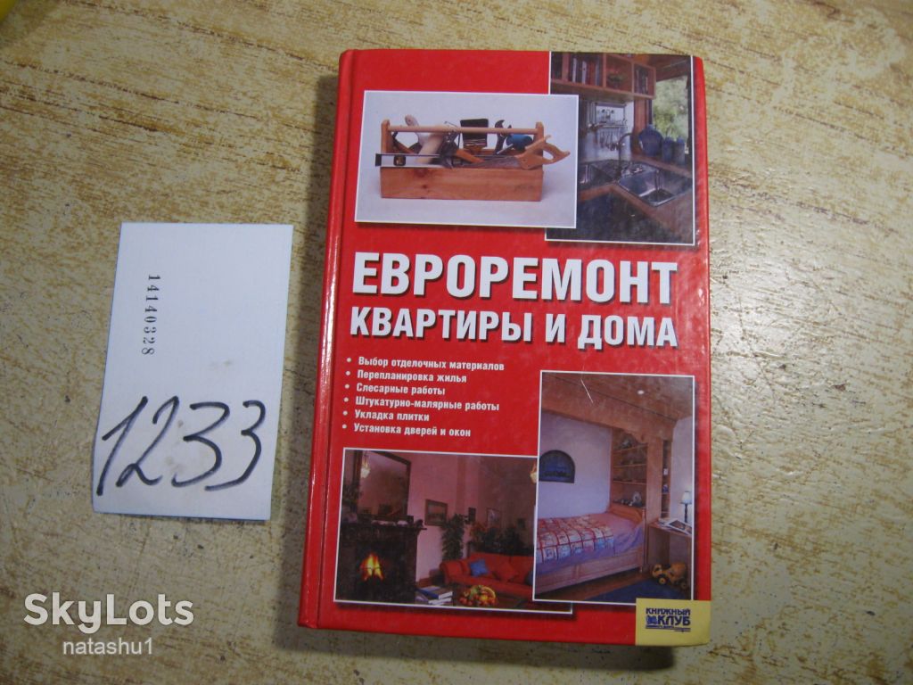 евроремонт квартиры и дома 2007г - фото фото фото 0