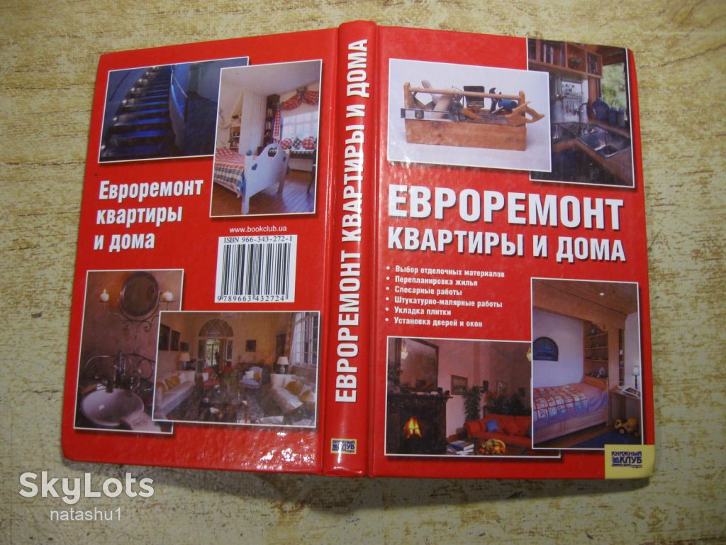 евроремонт квартиры и дома 2007г - фото фото фото 7