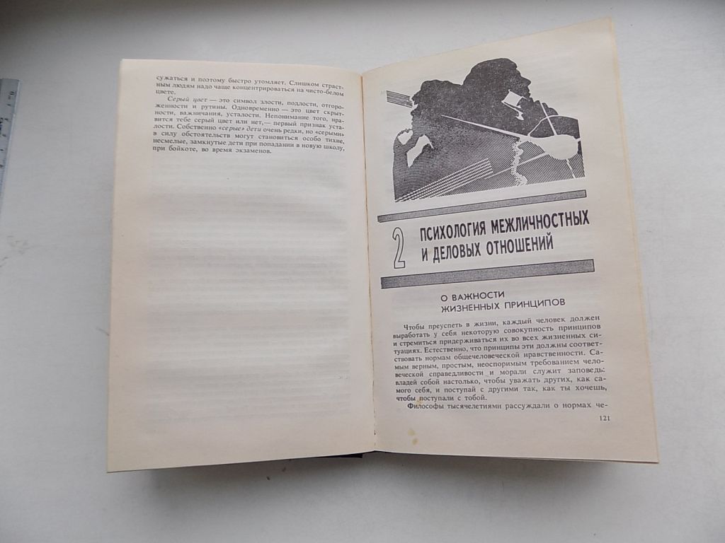 Книга В.Сухарев Характер здоровье судьба - фото фото фото 3
