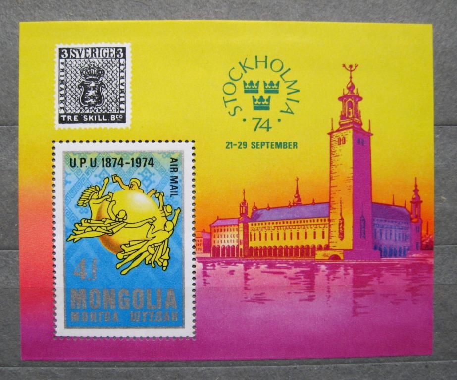 ПОШТОВИЙ СОЮЗ - ФІЛ.ВИСТАВКА = МОНГОЛІЯ = 1974 р. = БЛОК - негаш. - фото фото фото 0