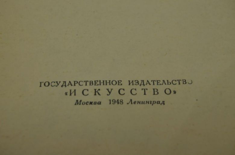 КНИГА МАССОВАЯ БИБЛИОТЕКА ИСКУССТВО 1948Г. БРЮЛЛОВ - фото фото фото 2