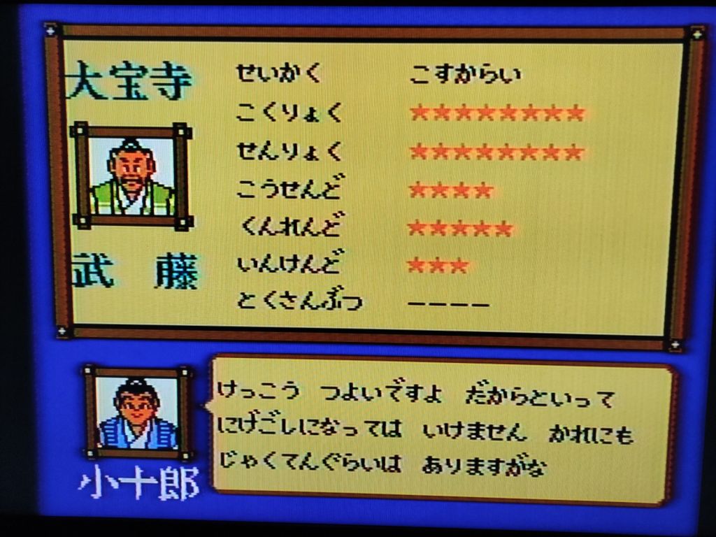 Dokuganryu Masamune Nintendo Famicom тільки картридж FC - фото фото фото 4