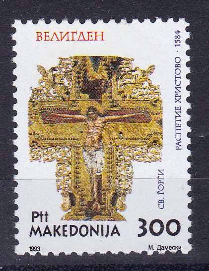 ZM Македония 1993 г MNH  - Пасха - фото фото фото 0