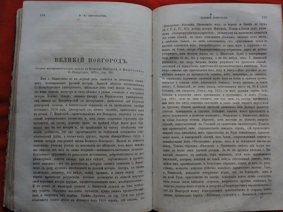 Русская старина. 1880г. январь - фото фото фото 8